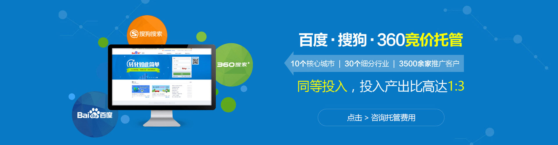 宾县百度竞价运营